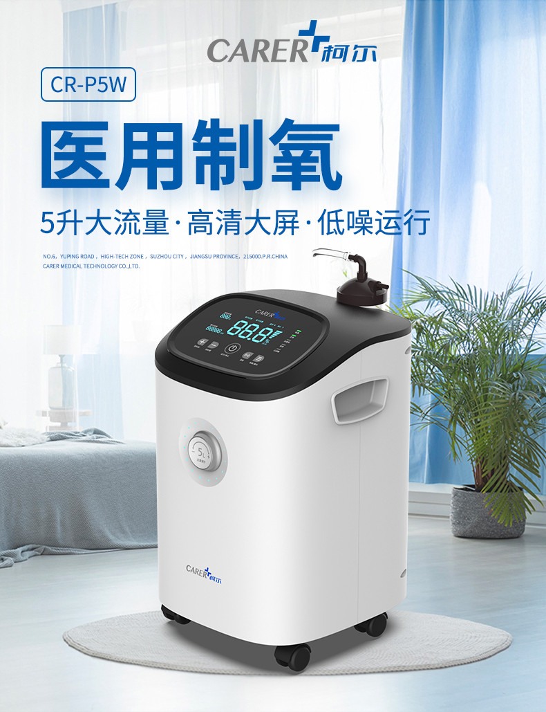 柯爾制氧機有哪些技術和應用場景