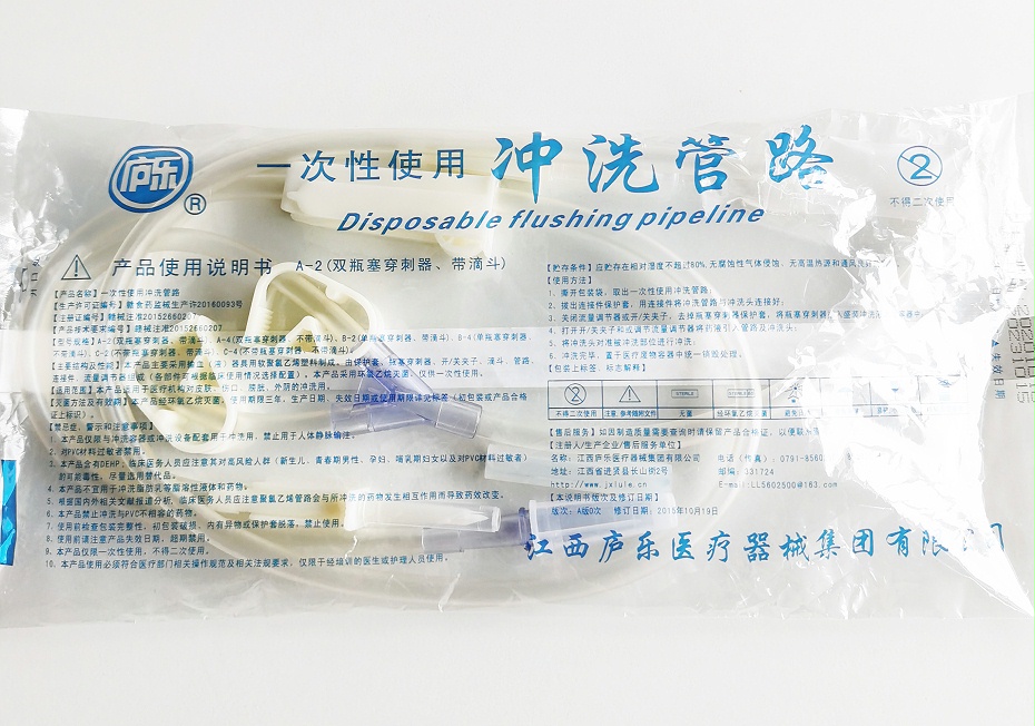 一次性沖洗管路
