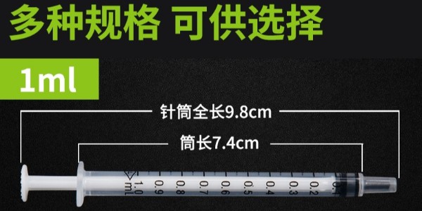 無菌注射器有哪些使用要求嚴(yán)格