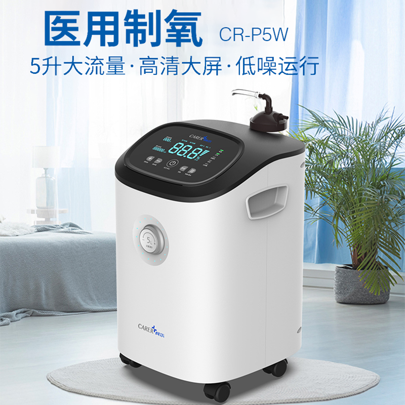 柯爾5L家用制氧機