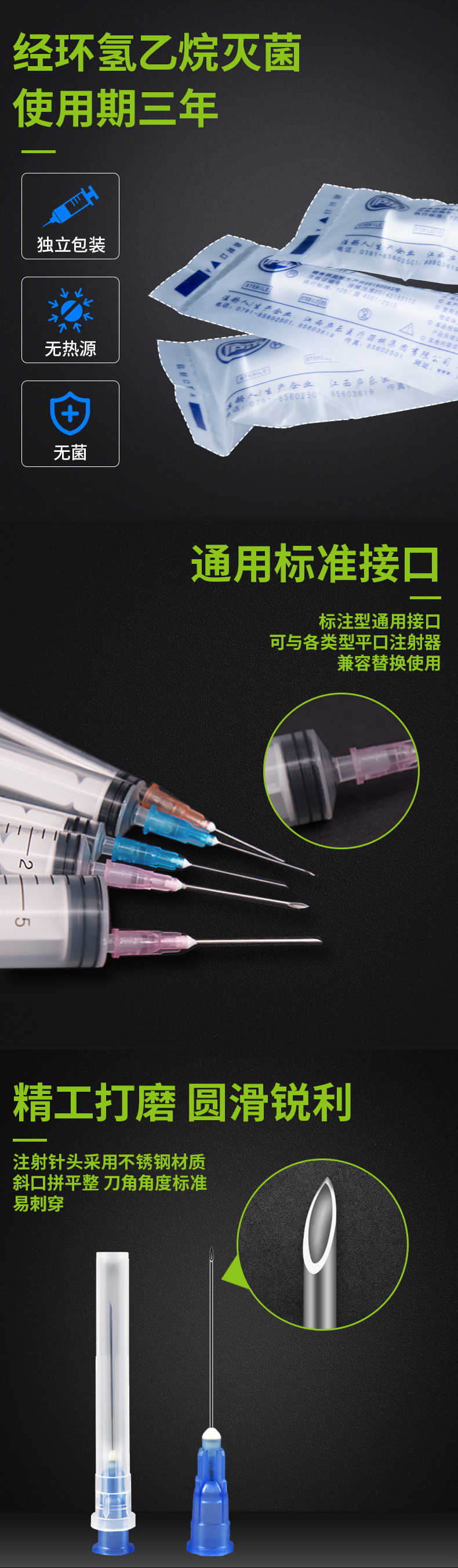 1ml注射器包裝