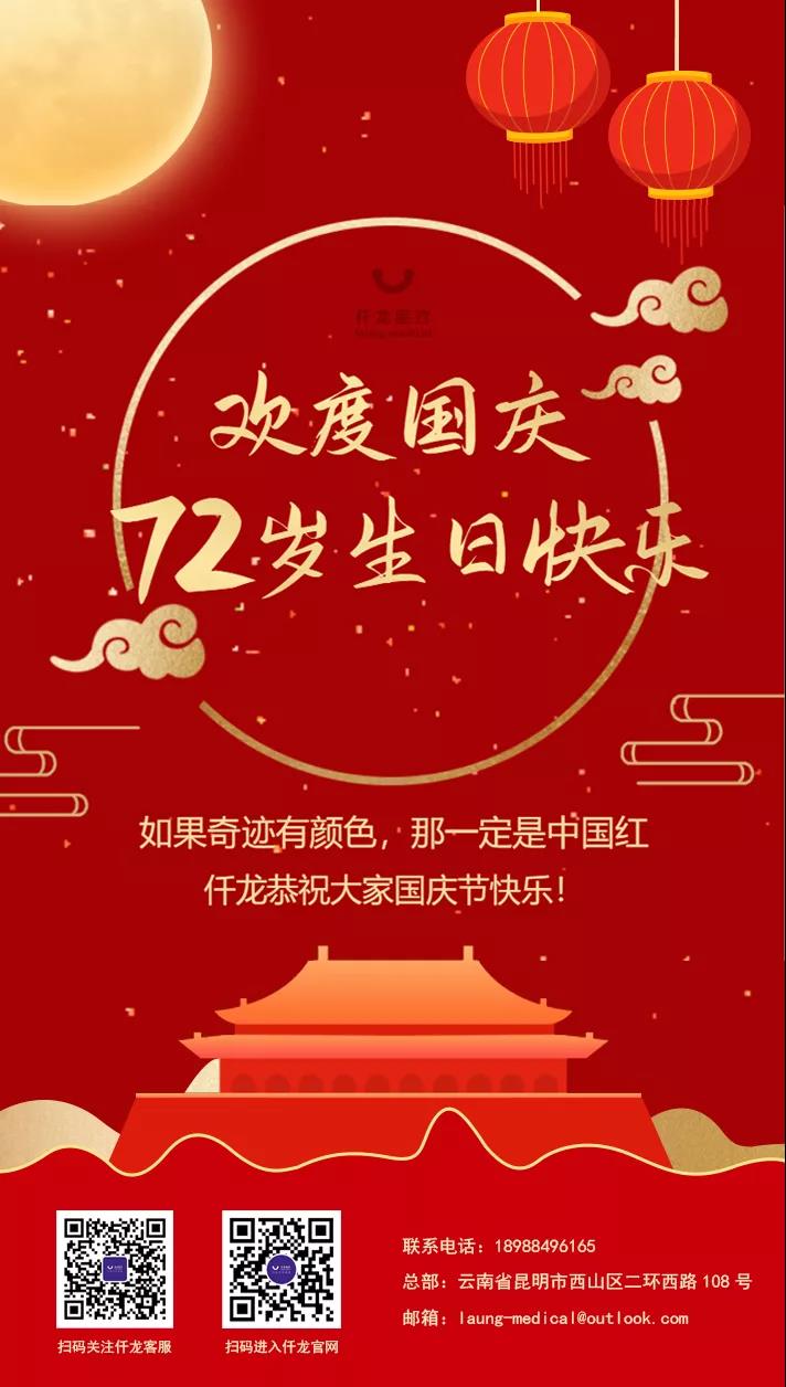 仟龍醫(yī)療