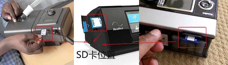 呼吸機(jī)內(nèi)置的SD卡