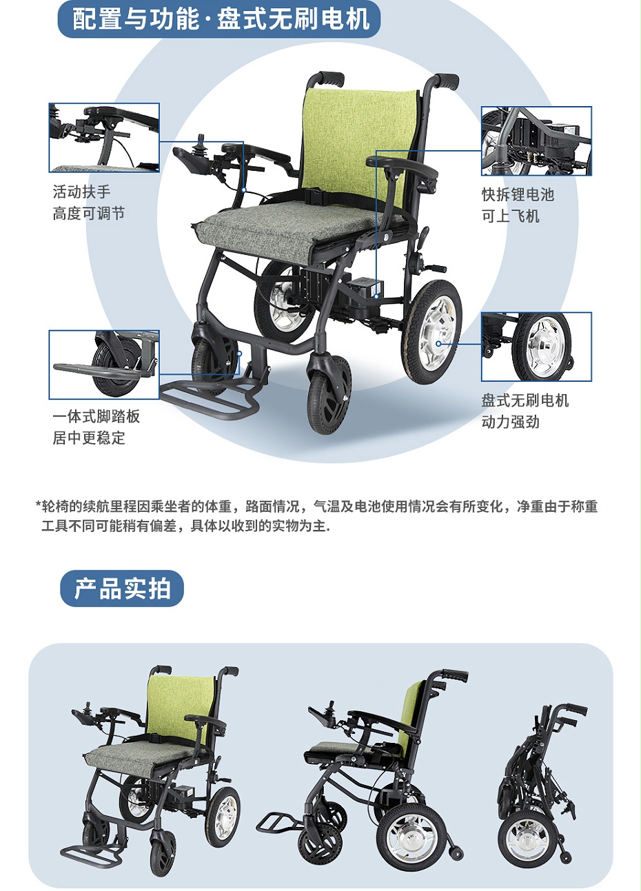 無刷電動輪椅細節(jié)展示