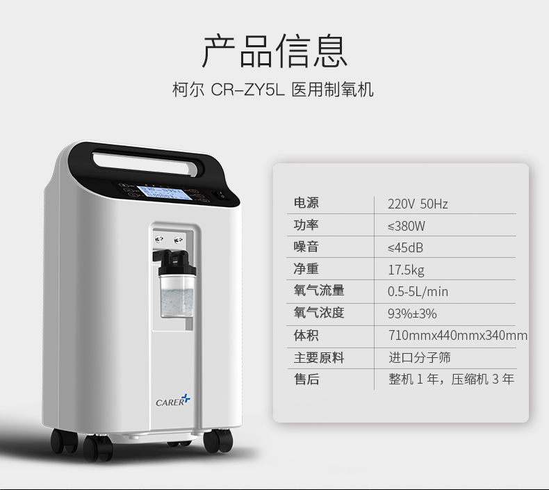 醫(yī)用分子篩制氧機(jī)