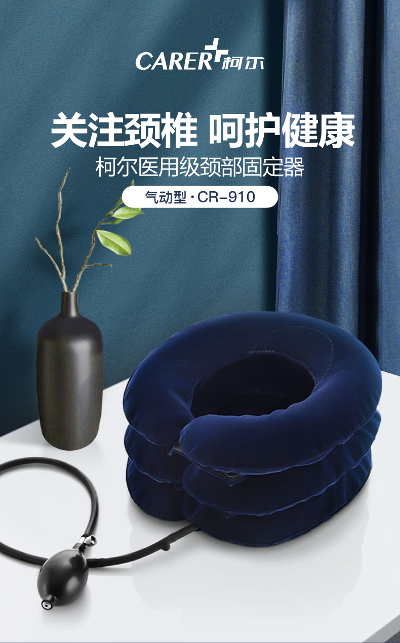 柯?tīng)柍錃馐筋i椎牽引器