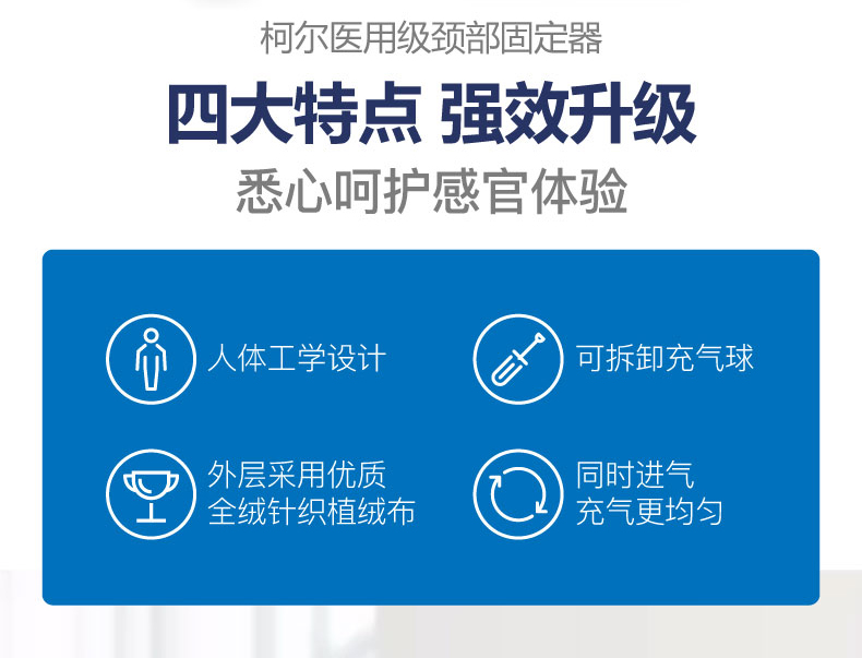 醫(yī)用級(jí)頸椎牽引器
