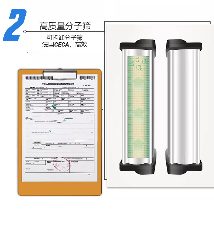 車載便攜式制氧機(jī)分子篩
