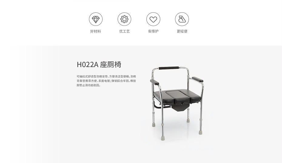 魚躍座廁椅