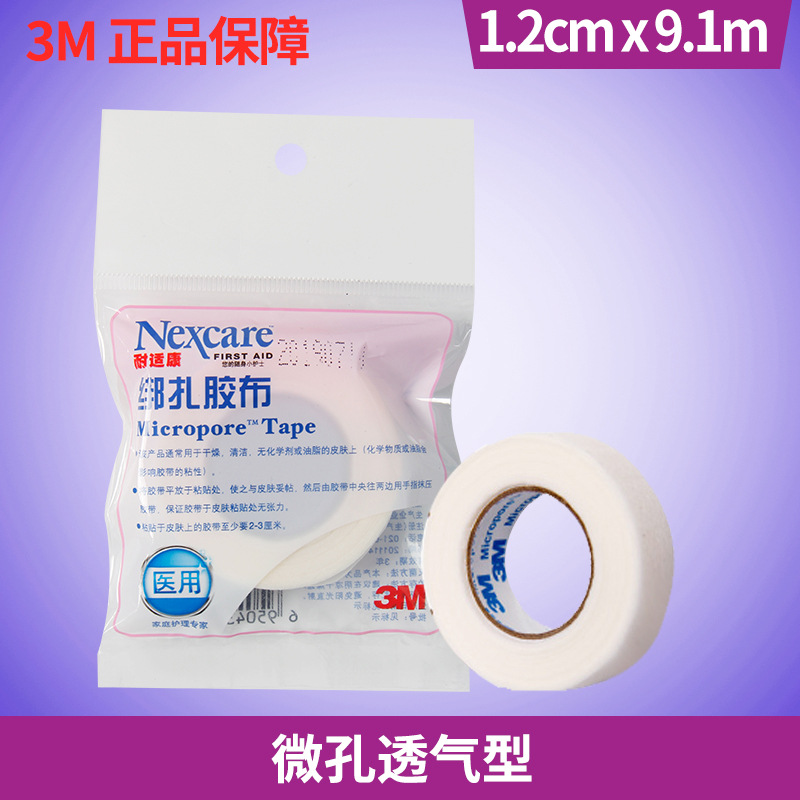3M綁扎膠布