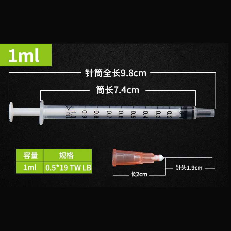 靜脈注射器