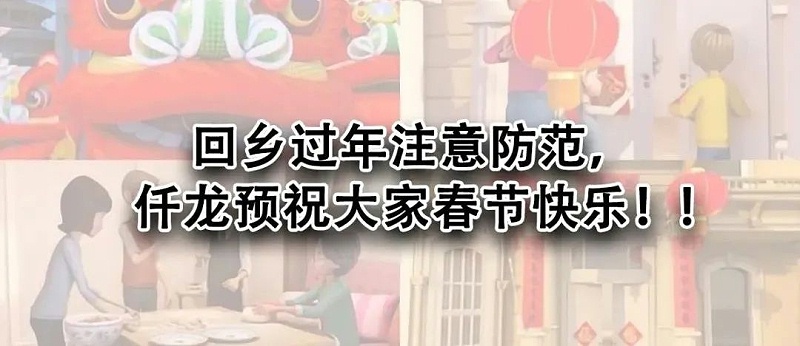 春節(jié)快樂(lè)