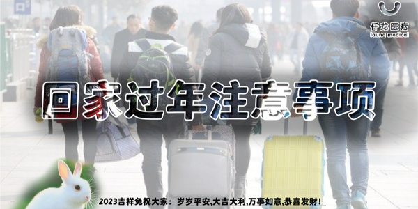 春節(jié)放假啦?。?！