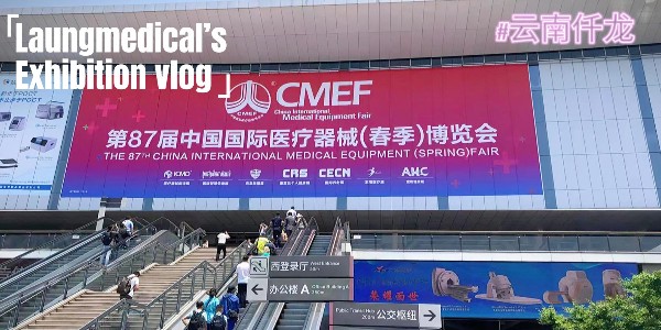 2023CMEF—更多的優(yōu)品，更好的服務(wù)，仟龍醫(yī)療與您并肩前行！