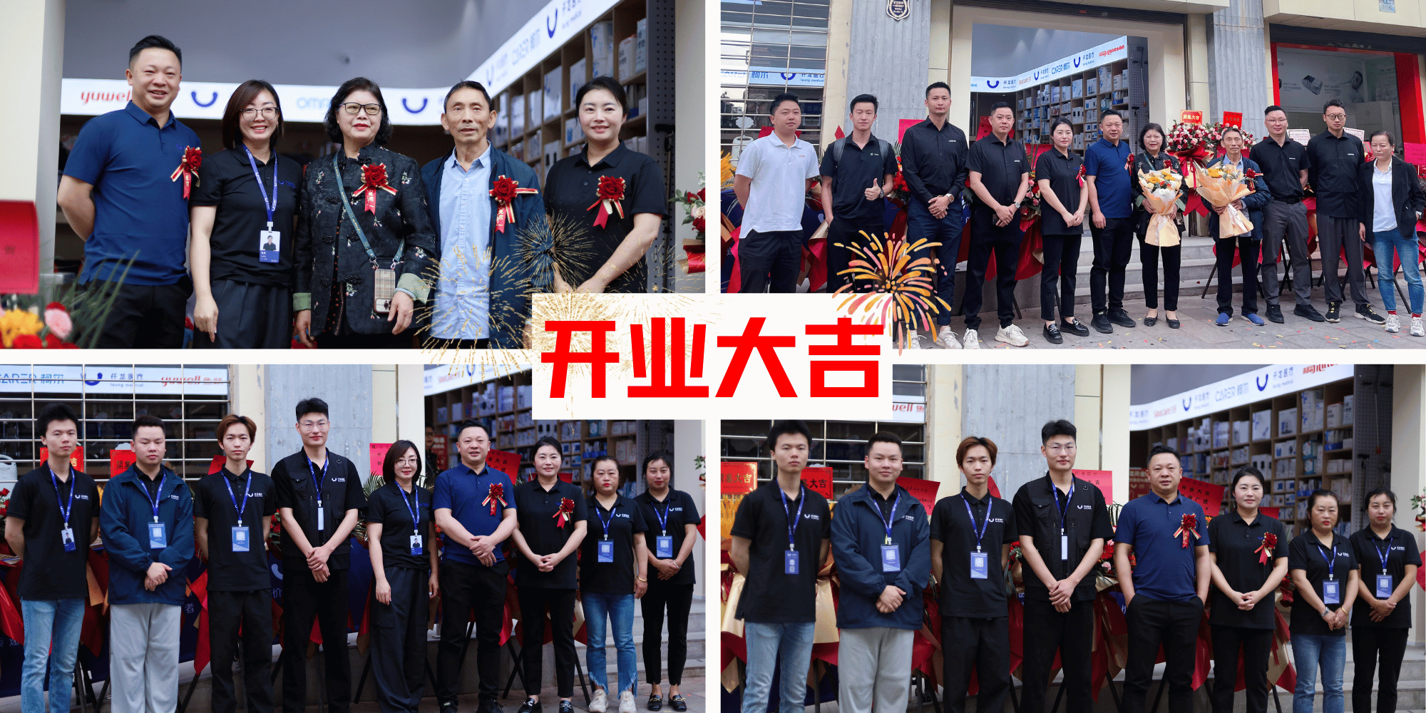 仟龍醫(yī)療門店升級(jí)，賓客如云，福開新運(yùn)！??！