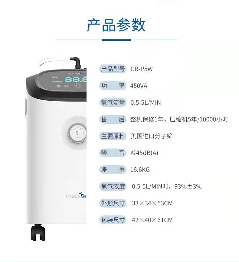柯爾5L醫(yī)用制氧機(jī)