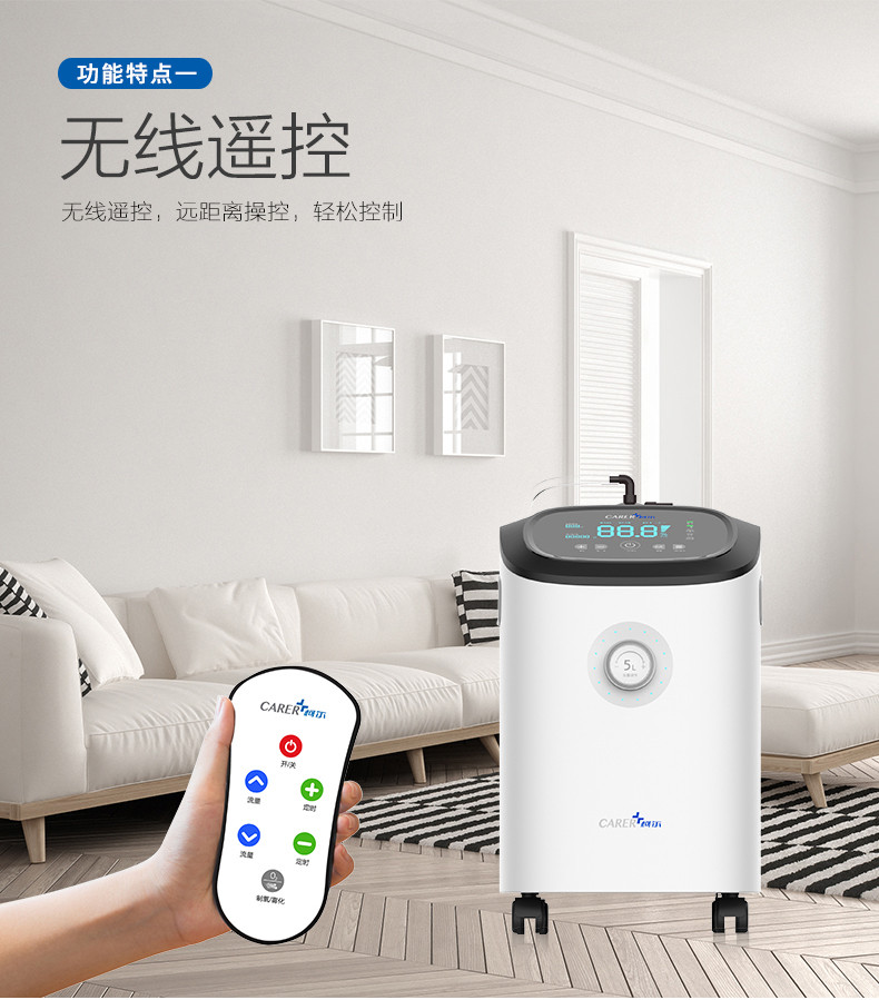 柯爾5L醫(yī)用制氧機(jī)