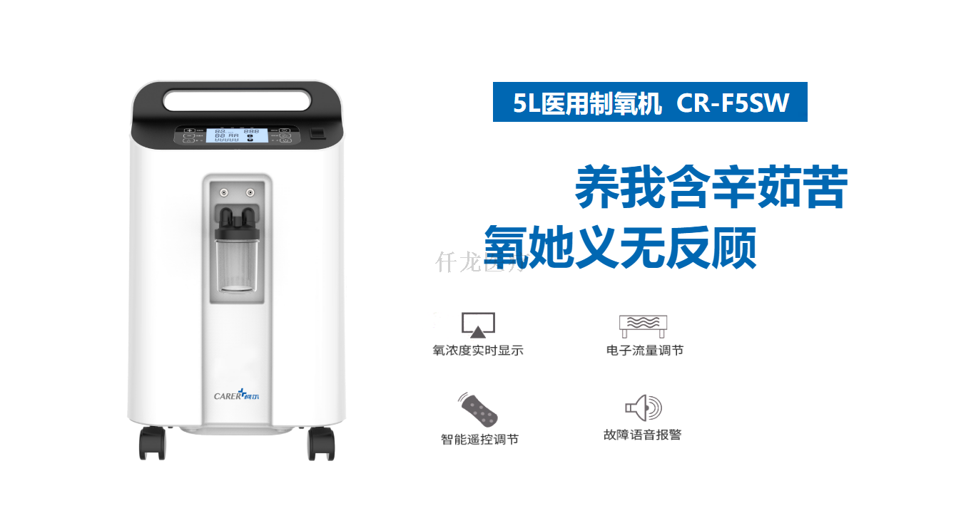 柯爾制氧機F5SW