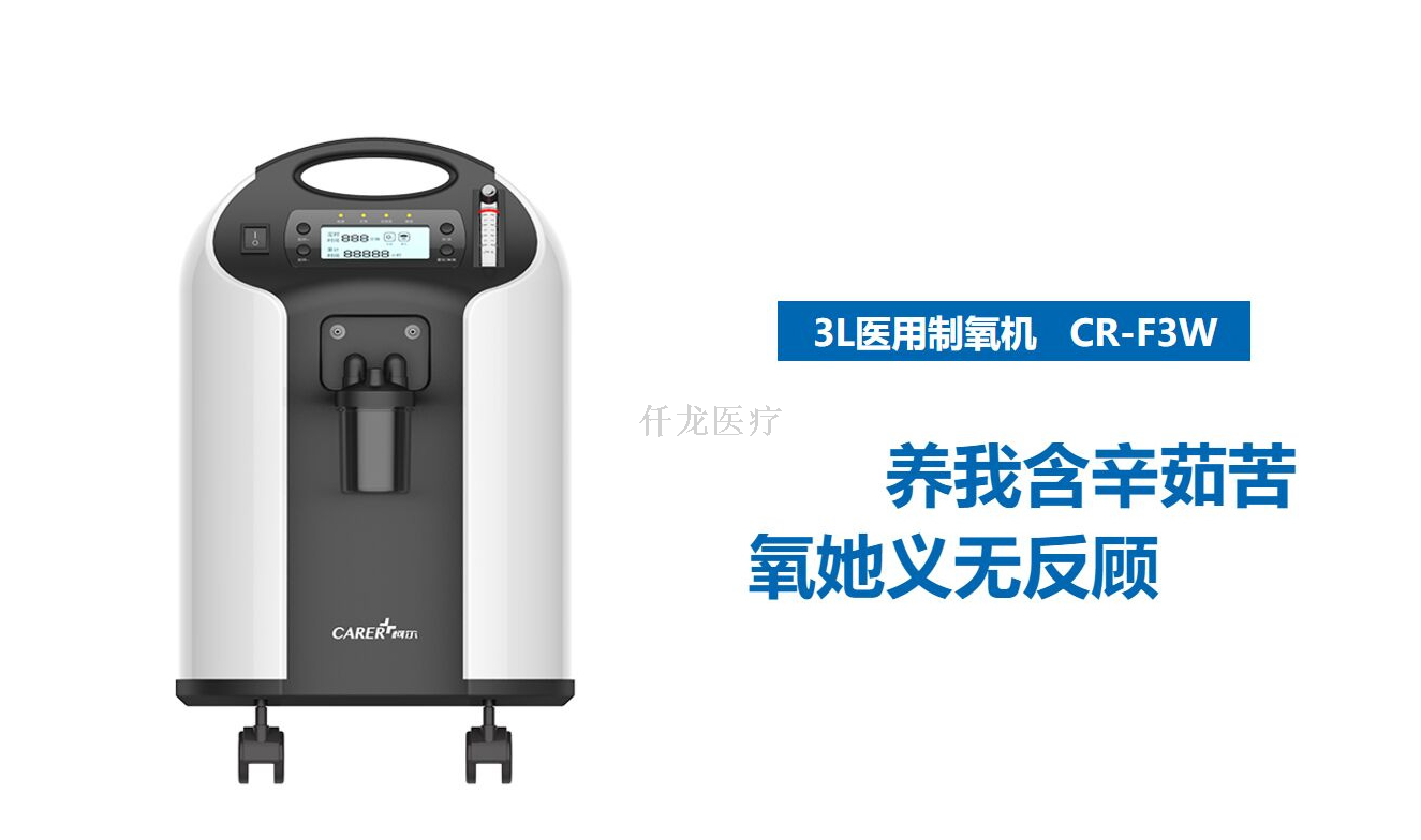 柯爾制氧機F3W