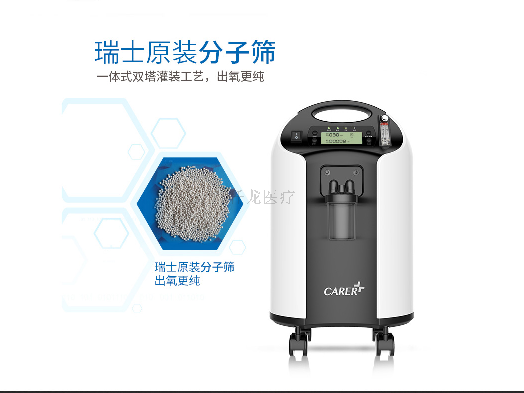 柯爾制氧機分子篩