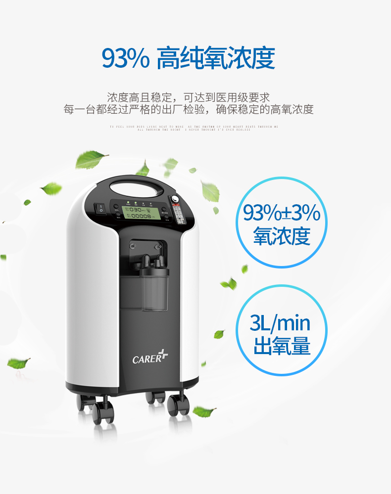 柯爾家用制氧機(jī)