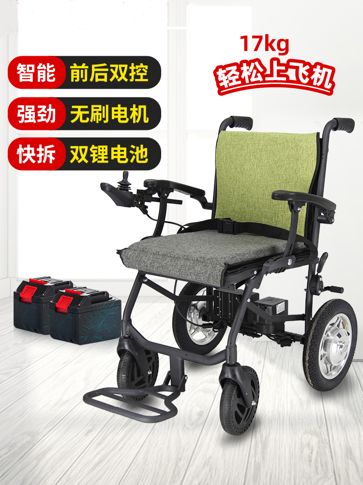 無刷電動輪椅