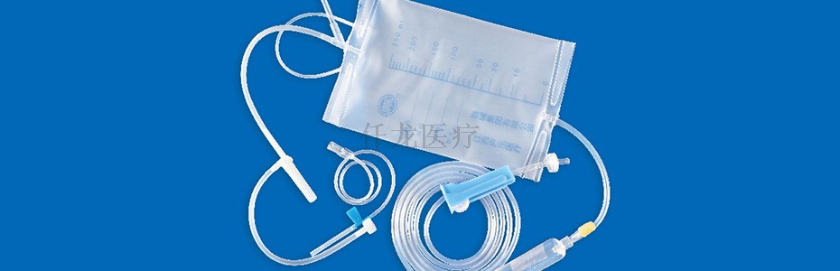 一次性袋式輸液器
