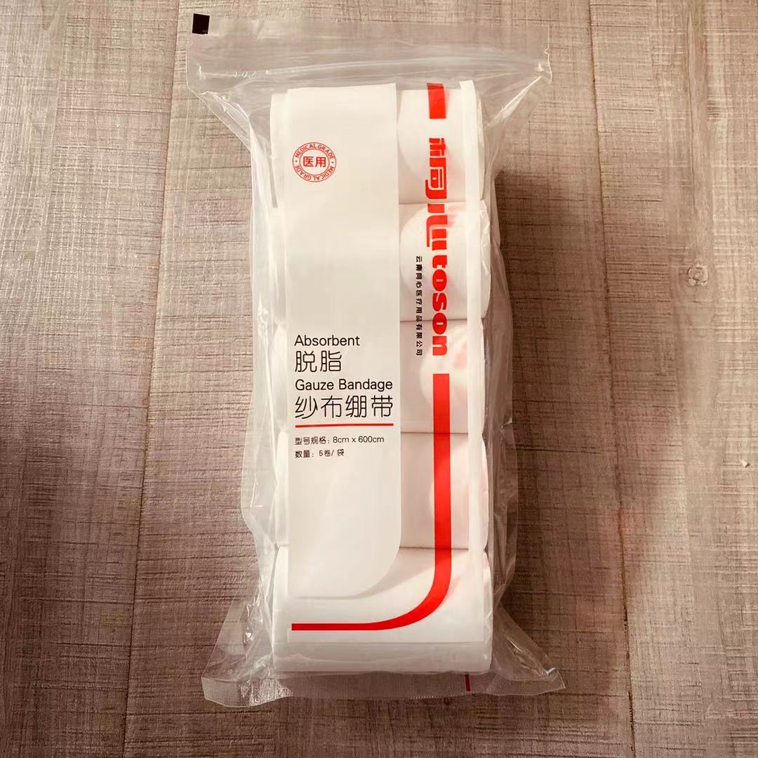 滅菌紗布繃帶