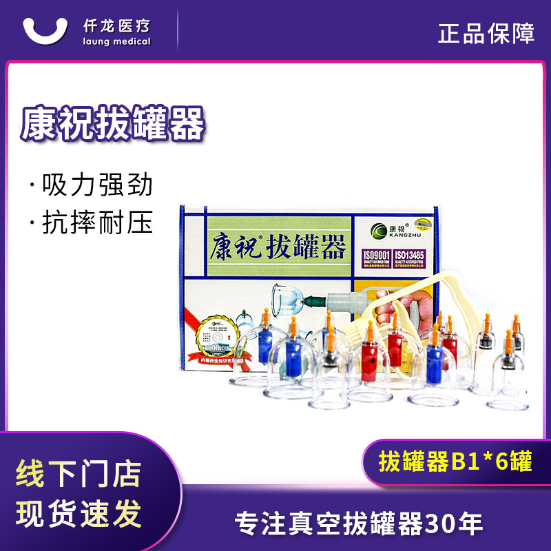 【康?！空婵瞻喂奁?B1*12/6罐