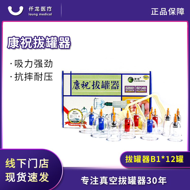 【康?！空婵瞻喂奁?B1*12/6罐