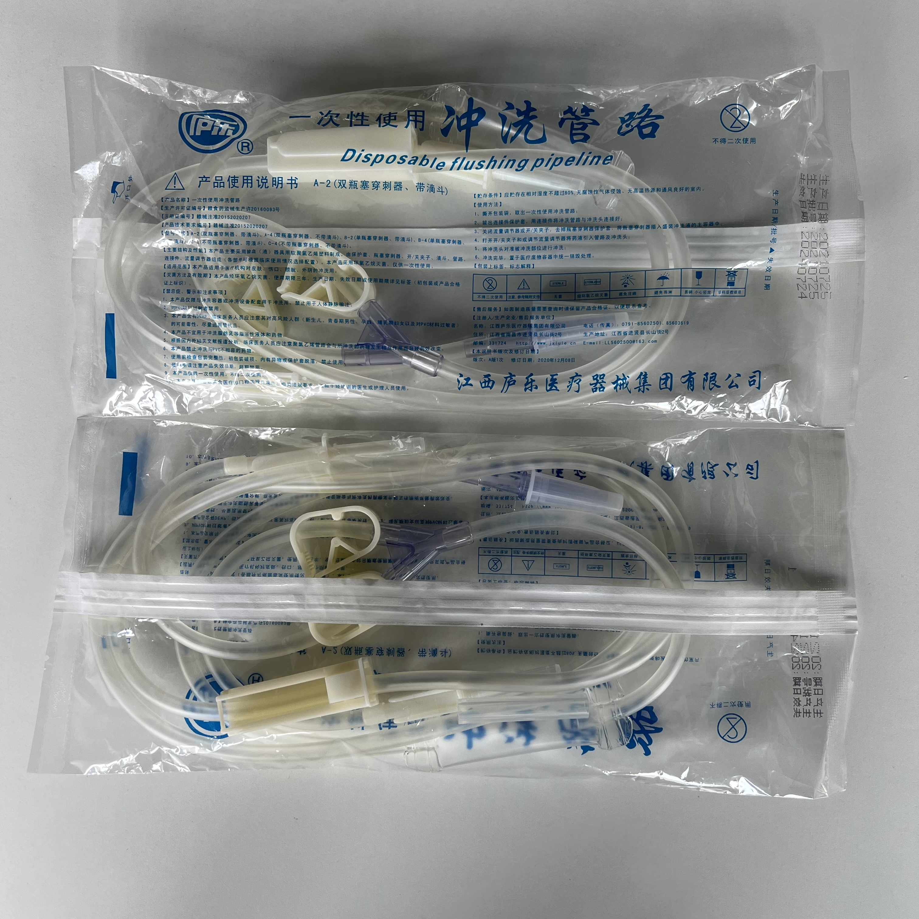 皮膚沖洗管路